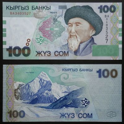 Лот: 7457383. Фото: 1. Киргизия. 100 сом 2002 UNC №70174. Россия, СССР, страны СНГ