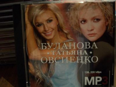 Лот: 9947104. Фото: 1. "2в1": Т.Буланова, Т. Овсиенко... Аудиозаписи