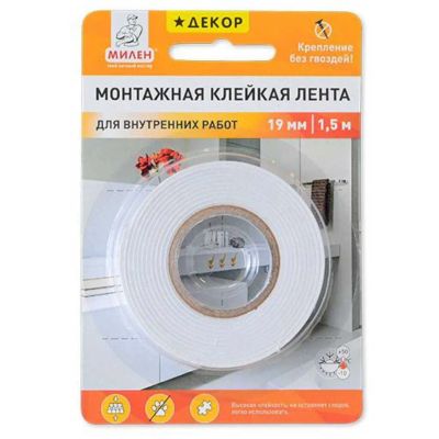 Лот: 24108244. Фото: 1. Лента 19 мм, белая, двухсторонняя... Клеи, герметики, пена монтажная, клейкие ленты