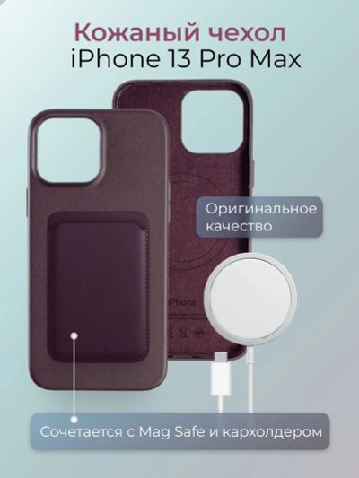 Лот: 21778505. Фото: 1. Чехол Apple iPhone 13 Pro Max... Чехлы, бамперы