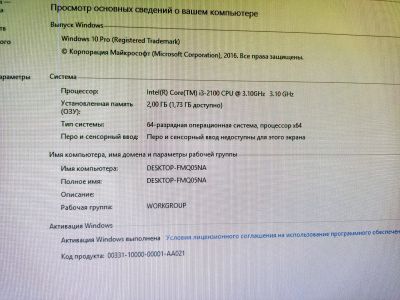 Лот: 15277028. Фото: 1. Компьютер с процессором Intel... Компьютеры в сборе