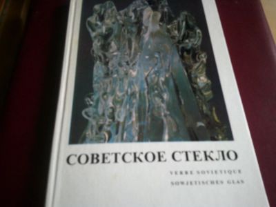 Лот: 10862511. Фото: 1. Н.Воронов, Е.Рачук. Советское... Другое (литература, книги)