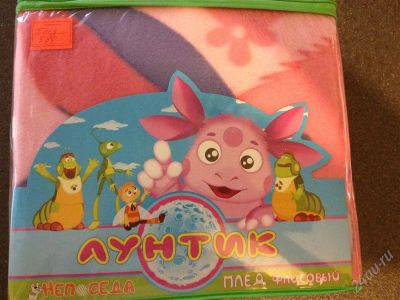 Лот: 2028660. Фото: 1. детский флисовый плед "Лунтик". Одеяла, подушки