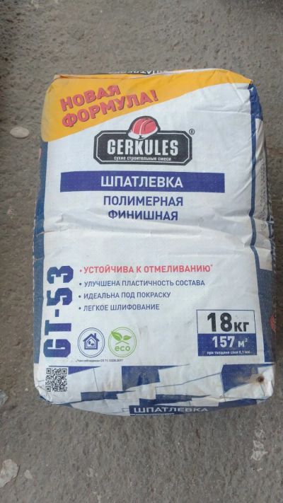 Лот: 22182610. Фото: 1. Шпатлевка финишная Gerkules Геркулес... Смеси, шпатлевки, цемент
