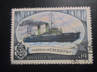 Лот: 19427230. Фото: 1. Марка для Вашей коллекции. лот... Марки