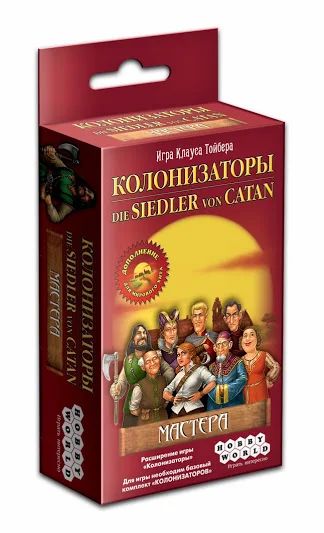 Лот: 5468169. Фото: 1. Колонизаторы Мастера (Дополнение... Детские настольные игры