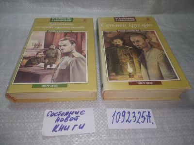 Лот: 3939127. Фото: 1. ок...(1092325А) И.Болгарин, Г... Художественная
