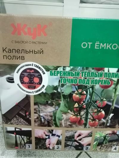 Лот: 19932403. Фото: 1. Капельный полив ЖУК с Таймером... Всё для полива