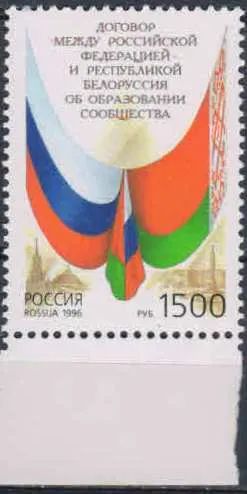 Лот: 20839738. Фото: 1. 1996, 27 августа. Договор между... Марки