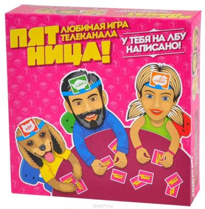 Лот: 11312218. Фото: 1. Настольная игра Пятница. Настольные игры, карты