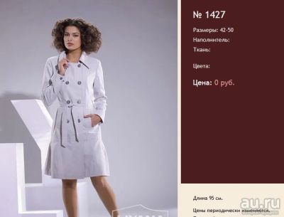 Лот: 8556100. Фото: 1. Плащ женский черный, новый, 48... Верхняя одежда