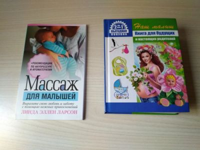 Лот: 12498502. Фото: 1. Книга 2в1 ("Значение имен"+"Уход... Книги для родителей