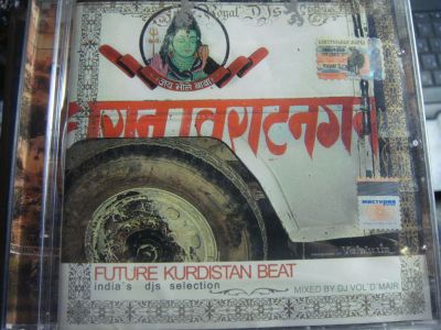 Лот: 8380094. Фото: 1. сд Future Kurdistan Beat - India... Аудиозаписи