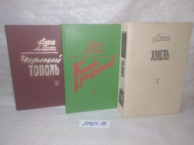 Лот: 25806276. Фото: 1. озю..вбю..(2092317) Сказания о... Художественная