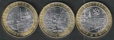 Лот: 8381811. Фото: 1. 10 рублей 2016. Зубцов,Великие... Россия после 1991 года