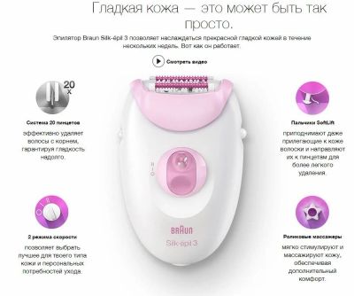 Лот: 11231100. Фото: 1. Эпилятор Braun Silk-epil 3. Укладка и стрижка волос, бритьё, эпиляция
