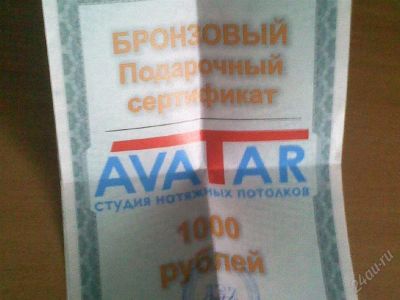 Лот: 1163377. Фото: 1. подарочный сертификат 2. Другое (строительство и ремонт)