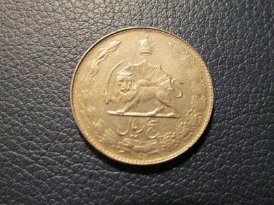 Лот: 5353893. Фото: 1. 5 риалов. Иран (1976 г.). Ближний восток