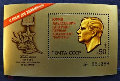 Лот: 12527743. Фото: 1. Чистый "Золотой" номерной блок... Марки
