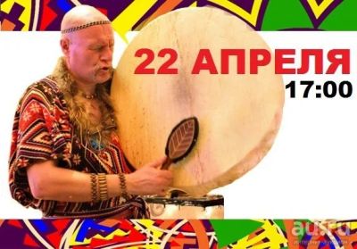 Лот: 9447660. Фото: 1. Концерт этнической музыки и танца... Другие (услуги)