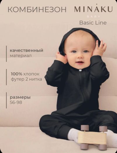Лот: 25576679. Фото: 1. Черный Комбенезон 74р. Костюмы, пиджаки, комбинезоны
