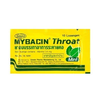 Лот: 20531927. Фото: 1. Пастилки Myseptic Mybacin от боли... Народная медицина, БАДы