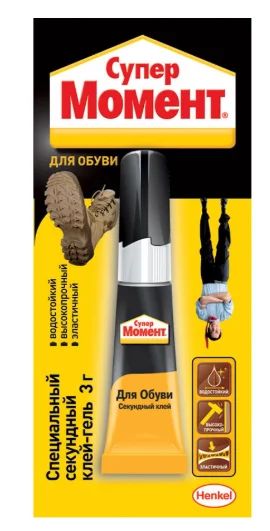 Лот: 12930068. Фото: 1. Клей Henkel Супер Момент гель... Клеи, герметики, пена монтажная, клейкие ленты