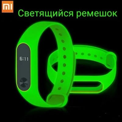 Лот: 11398185. Фото: 1. Ремешок для фитнес-браслета Xiaomi... Смарт-часы, фитнес-браслеты, аксессуары