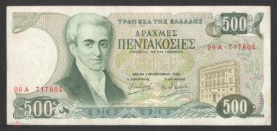 Лот: 19434227. Фото: 1. Греция 500 драхм 1983. Европа