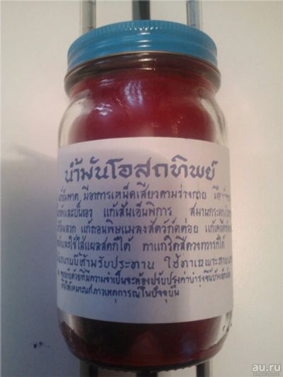 Лот: 8859884. Фото: 1. Тайская согревающая мазь на травах... Народная медицина