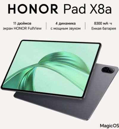 Лот: 25777680. Фото: 1. Новый планшет 11” HONOR Pad X8а... Планшеты