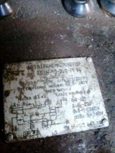 Лот: 6137119. Фото: 1. Авто трансформатор. Трансформаторы, катушки