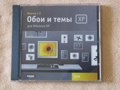 Лот: 412285. Фото: 1. Обои и темы для Windows XP. Красноярск