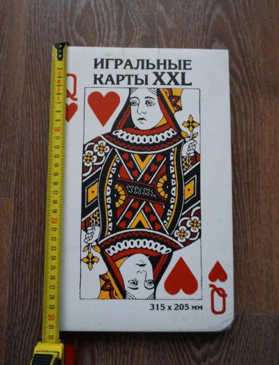 Лот: 6494203. Фото: 1. Большие карты. Настольные игры, карты