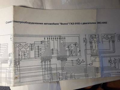 Лот: 11736779. Фото: 1. Схема электрооборудования Волга. Электрооборудование