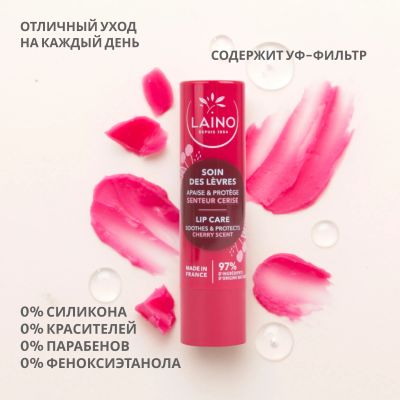 Лот: 23983471. Фото: 1. Лэно бальзам-стик для губ вишня... Уход за лицом 