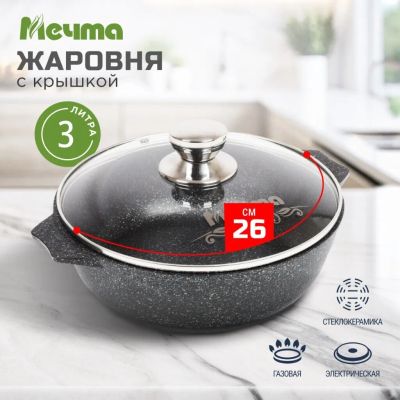 Лот: 24114929. Фото: 1. Жаровня алюминий, 26 см, антипригарное... Кастрюли