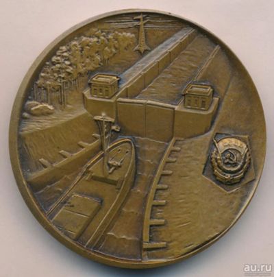 Лот: 18002931. Фото: 1. СССР Медаль 1985 Беломорско-Балтийский... Юбилейные