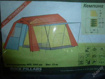 Лот: 425292. Фото: 1. Кемпинг Rock Pillars новый 4-х... Палатки, тенты