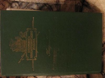Лот: 4868461. Фото: 1. Конан-Дойль - Бригадир Жерар... Художественная