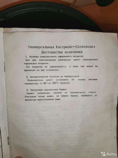 Лот: 17139021. Фото: 1. Электрическая кастрюля - сковорода. Сковороды и сотейники
