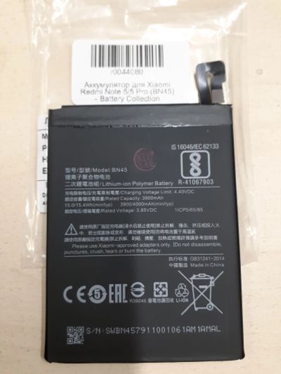 Лот: 20127538. Фото: 1. Аккумулятор для Xiaomi Redmi Note... Аккумуляторы