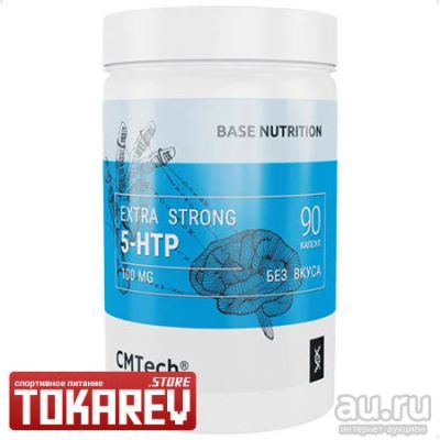 Лот: 15295529. Фото: 1. Ноотроп CMTech 5-HTP (Спортивное... Спортивное питание, витамины
