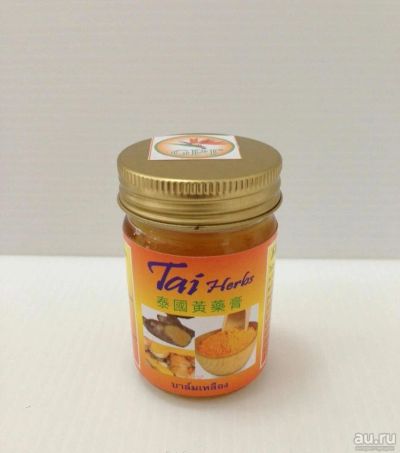 Лот: 9012513. Фото: 1. Thai herb жёлтый бальзам. Народная медицина, БАДы