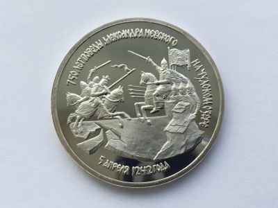 Лот: 6865403. Фото: 1. Россия 1992 3 рубля Невский. Молодая... Остальные страны