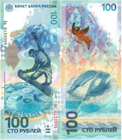 Лот: 6323631. Фото: 1. 100 рублей 2014 года. Олимпиада... Россия, СССР, страны СНГ