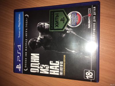 Лот: 13202400. Фото: 1. Игра ps4 Одни из нас. Игры для консолей