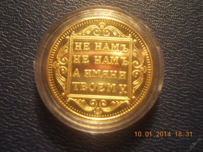 Лот: 4979888. Фото: 1. Царская монета позолота,монета... Россия до 1917 года