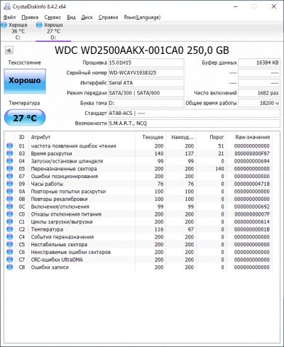 Лот: 15819003. Фото: 1. Жесткий диск SATA 3.5 WDC WD2500AAKX-001CA0... Жёсткие диски (HDD)
