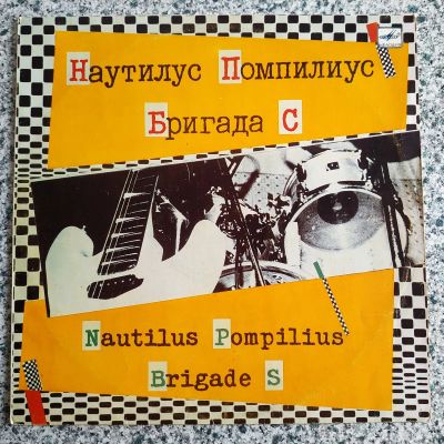 Лот: 20630720. Фото: 1. LP ● Наутилус Помпилиус ● Nautilus... Аудиозаписи